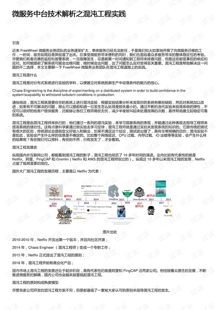 痛斥:7777788888,的全面释义、解释与落实